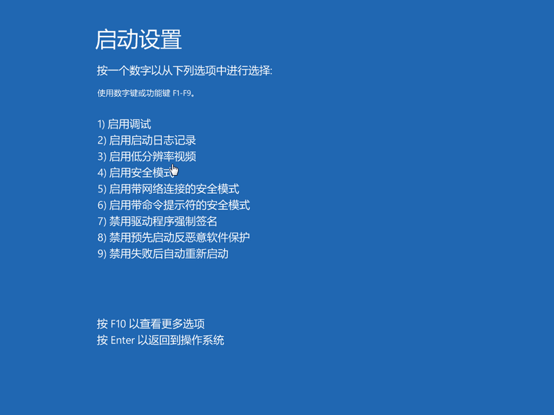 Win10藍(lán)屏進(jìn)入安全模式怎么修復(fù)？