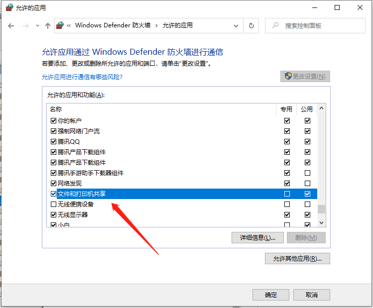 Win10局域網(wǎng)共享設(shè)置教程 Win10局域網(wǎng)找不到對方電腦