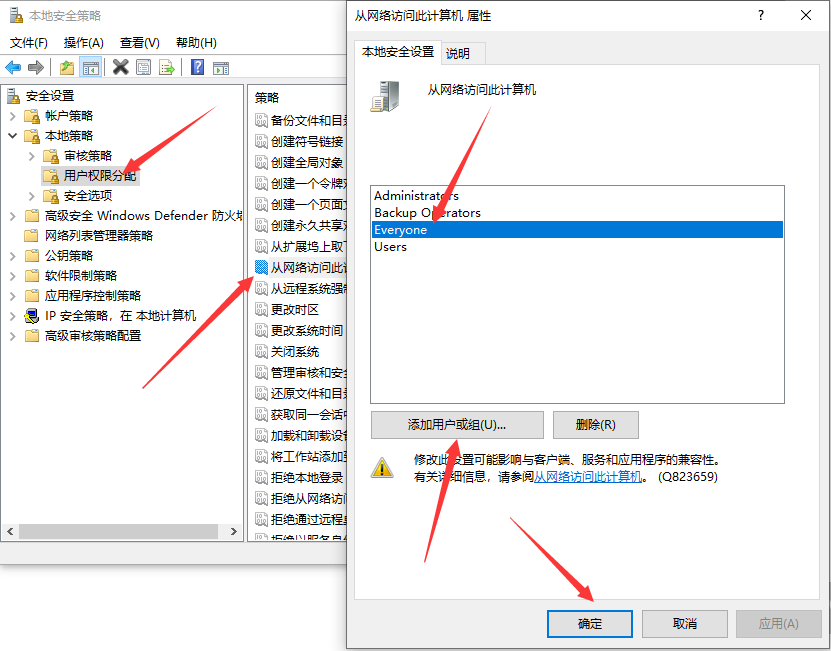 Win10局域網(wǎng)共享設(shè)置教程 Win10局域網(wǎng)找不到對方電腦