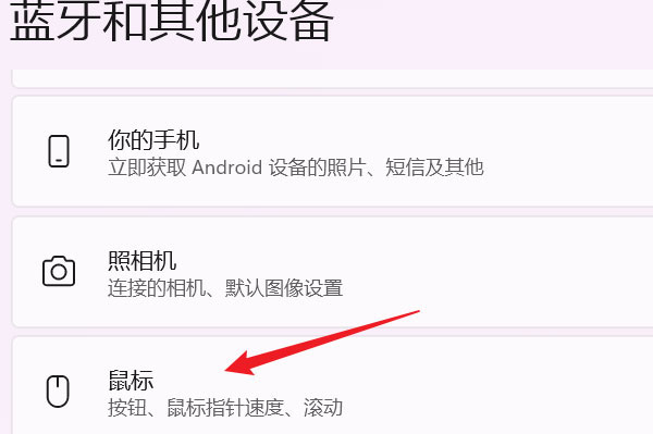 Win11系統怎么設置鼠標可滾動非活動窗口？