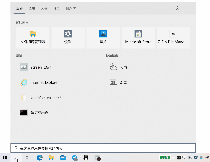 如何關閉Win11的網絡搜索？教你關閉Win11煩人的網絡搜索