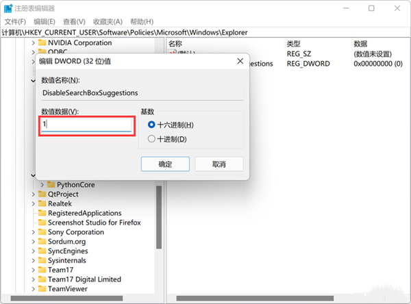 如何關閉Win11的網絡搜索？教你關閉Win11煩人的網絡搜索