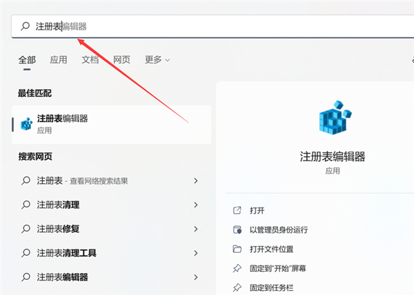 如何關閉Win11的網絡搜索？教你關閉Win11煩人的網絡搜索