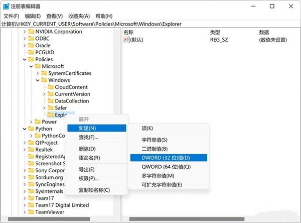 如何關閉Win11的網絡搜索？教你關閉Win11煩人的網絡搜索