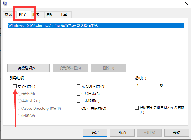 Win10電腦開機藍屏怎么進入安全面模式修復(fù)？