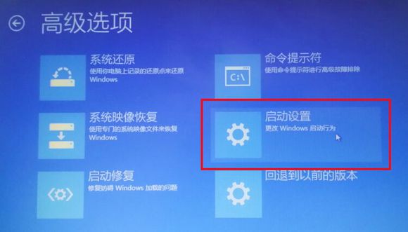 Win10電腦開機藍屏怎么進入安全面模式修復(fù)？