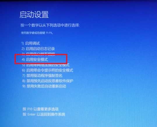 Win10電腦開機藍屏怎么進入安全面模式修復(fù)？