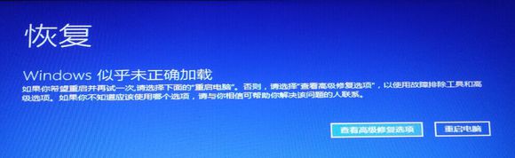Win10電腦開機藍屏怎么進入安全面模式修復(fù)？