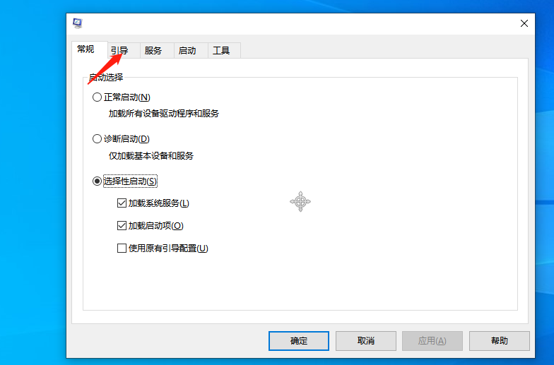Win10系統(tǒng)怎么退出安全模式？