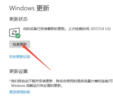 微軟官網(wǎng)怎么更新Win10系統(tǒng)？