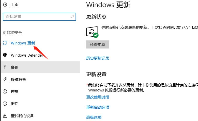 微軟官網(wǎng)怎么更新Win10系統(tǒng)？
