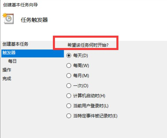 Win10系統怎么設置引導電腦自動啟動？