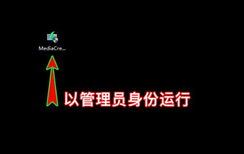下載Win10到U盤提示運行此工具時出現問題怎么辦？