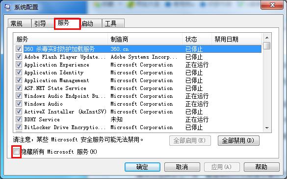 Win7電腦開機(jī)顯示錯(cuò)誤代碼0x80070002怎么辦？