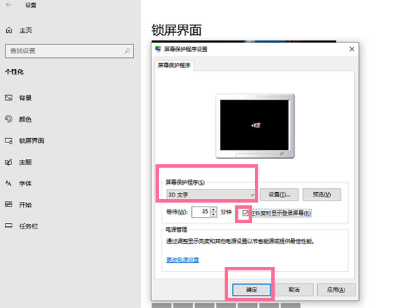Win10鎖屏界面如何關(guān)閉？Win10鎖屏界面關(guān)閉方法