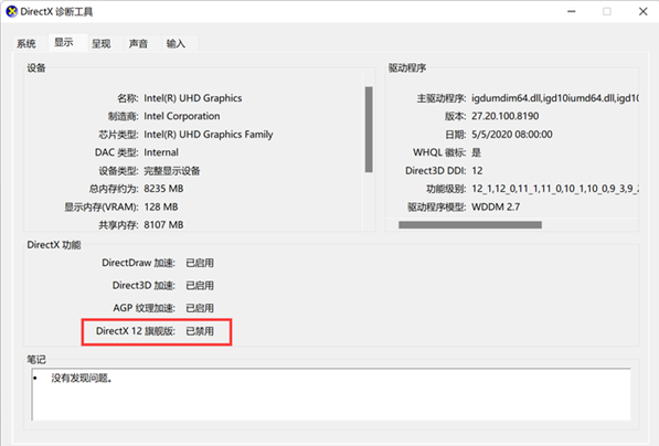 Win11如何打開DX診斷？