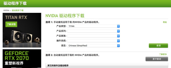 Win10安裝NVIDIA顯卡驅動提示安裝程序無法繼續怎么辦？