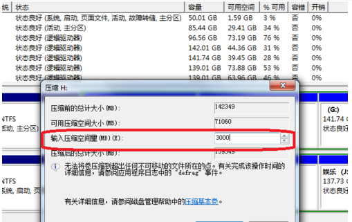 Win10系統C盤不能選擴展卷怎么回事？