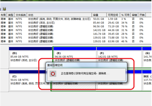 Win10系統C盤不能選擴展卷怎么回事？