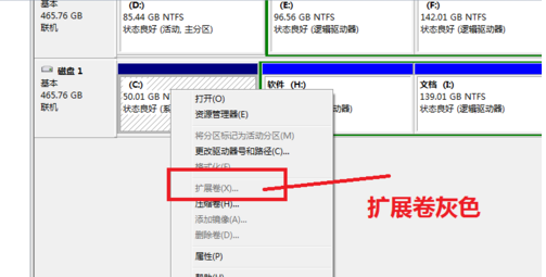 Win10系統C盤不能選擴展卷怎么回事？