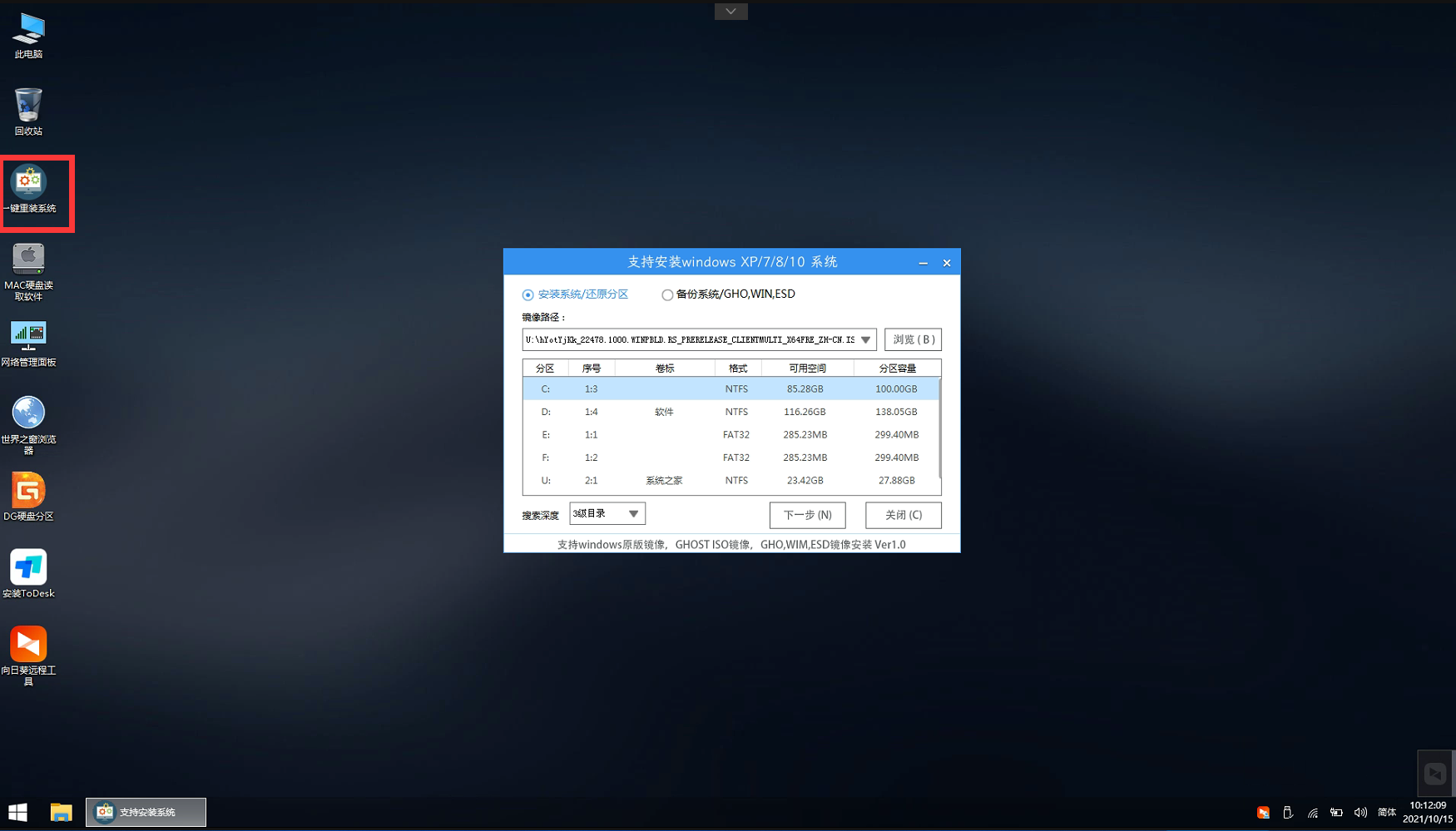 Win7怎么升級Win11？win7跳過硬件要求升級Win11方法