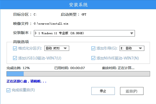 Win7怎么升級Win11？win7跳過硬件要求升級Win11方法