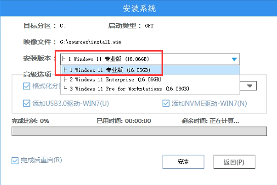Win7怎么升級Win11？win7跳過硬件要求升級Win11方法
