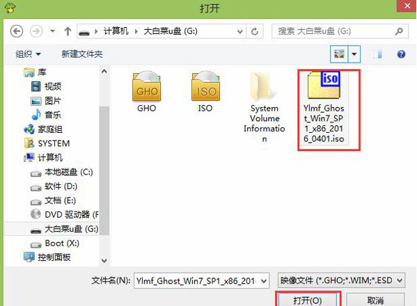 Win7開機(jī)錯誤代碼0x490怎么辦？