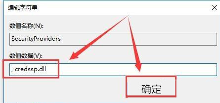 Win10遠程桌面連接提示“需要網絡級別身份驗證”怎么辦？