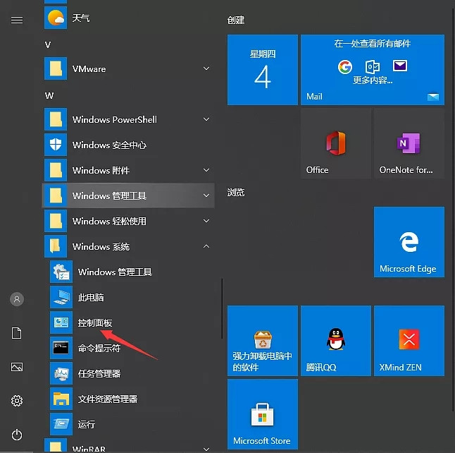 Win10系統怎么啟用內置虛擬機？內置虛擬機開啟教程