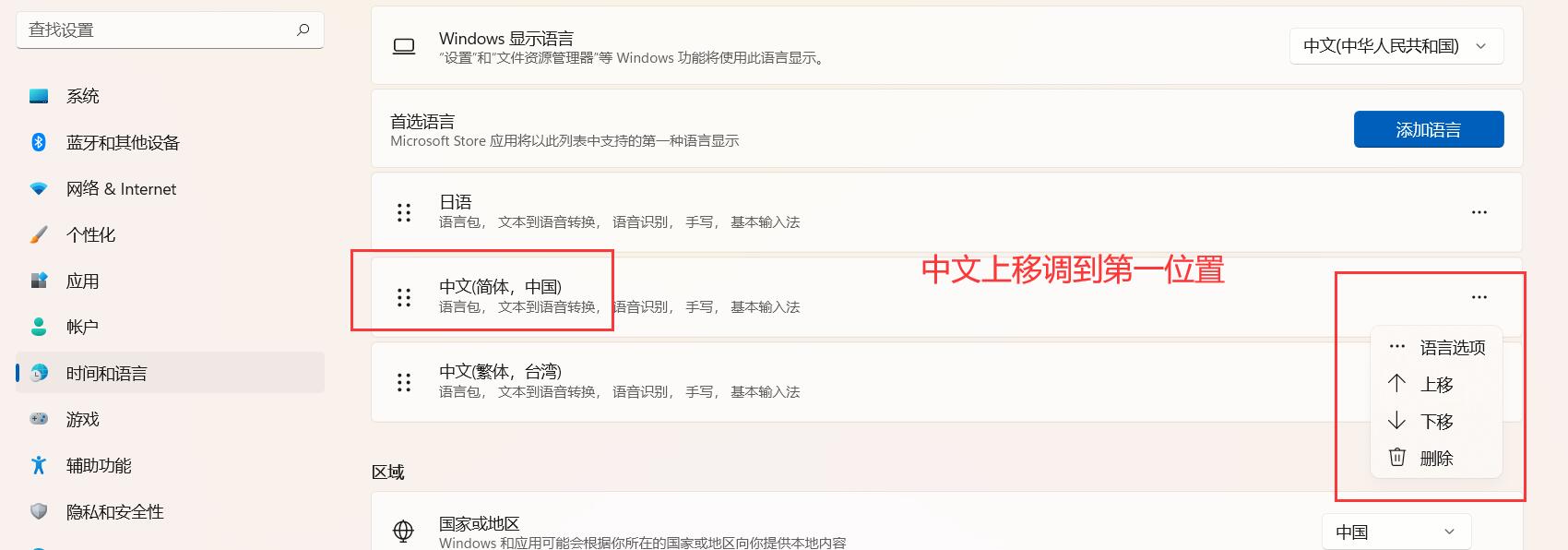 Win11安全中心打開(kāi)顯示英文如何解決？