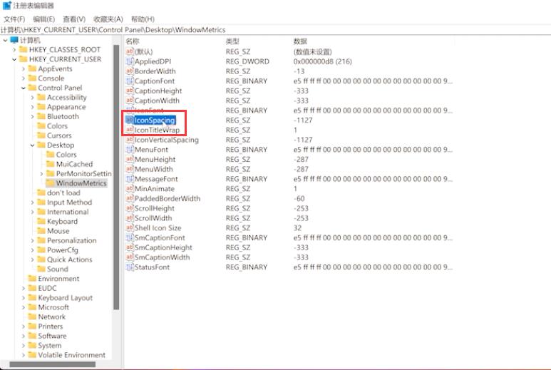 Win11桌面圖標(biāo)間隔太大怎么調(diào)小？
