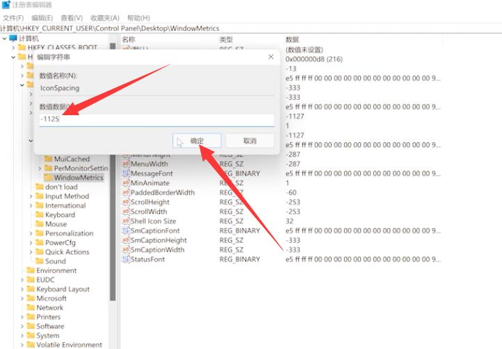 Win11桌面圖標(biāo)間隔太大怎么調(diào)小？