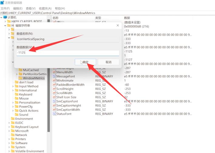 Win11桌面圖標(biāo)間隔太大怎么調(diào)小？