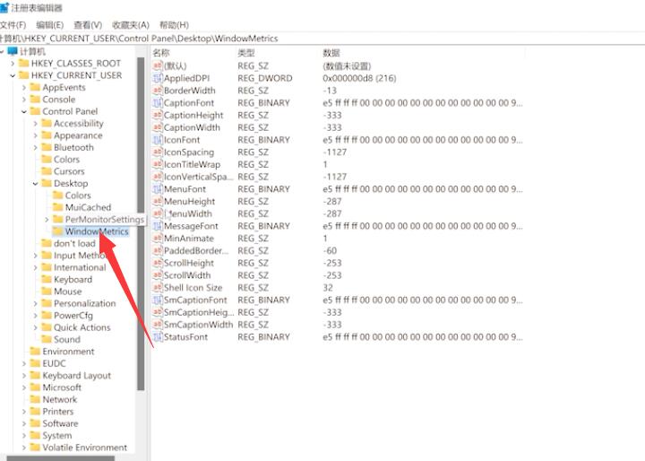 Win11桌面圖標(biāo)間隔太大怎么調(diào)小？