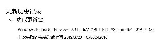 Win10更新失敗錯誤代碼0x80242016怎么辦？（已解決）