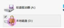 Win10怎么給磁盤加密？磁盤加密教程