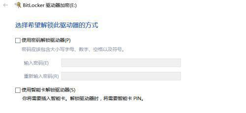 Win10怎么給磁盤加密？磁盤加密教程