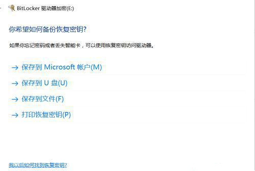 Win10怎么給磁盤加密？磁盤加密教程