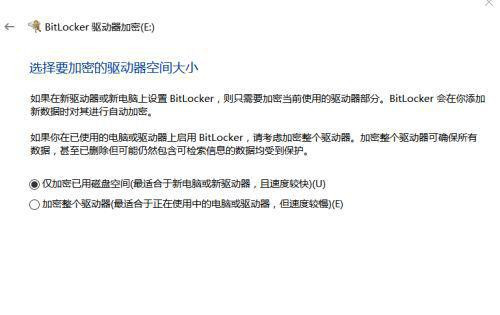 Win10怎么給磁盤加密？磁盤加密教程
