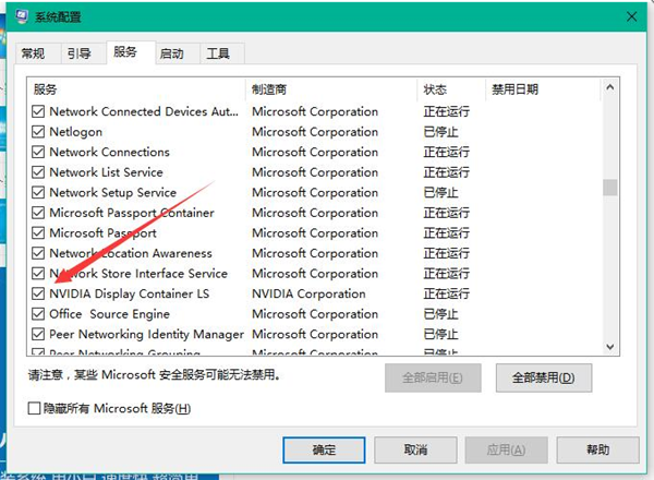 Win10的Nvidia控制面板打不開怎么辦？Win10Nvidia控制面板打不開的解決方法