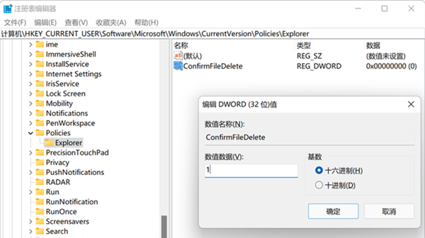 Win11如何設(shè)置刪除確認(rèn)框？Win11設(shè)置刪除確認(rèn)框的方法