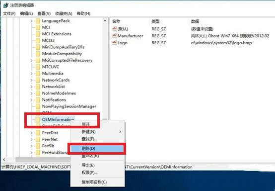 Win10系統(tǒng)升級后還顯示之前的系統(tǒng)版本怎么辦?