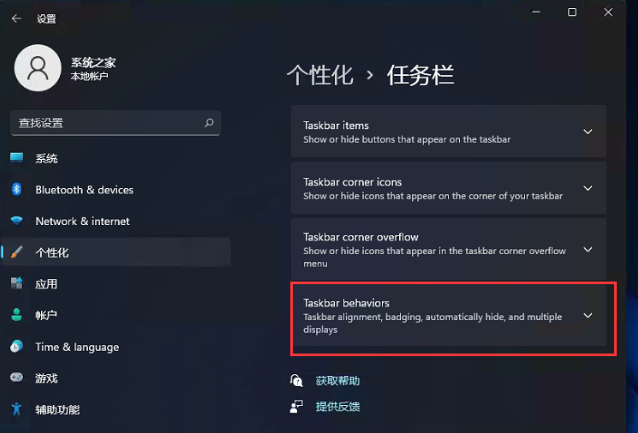 Win11如何取消開(kāi)始菜單居中？Win11取消開(kāi)始菜單居中的方法
