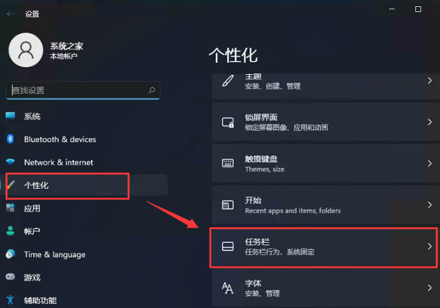 Win11如何取消開(kāi)始菜單居中？Win11取消開(kāi)始菜單居中的方法