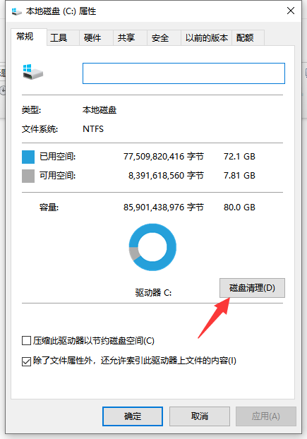 Win10如何釋放內存？win10怎么一鍵釋放運行內存