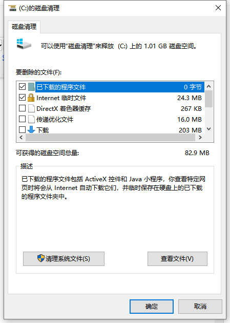 Win10如何釋放內存？win10怎么一鍵釋放運行內存