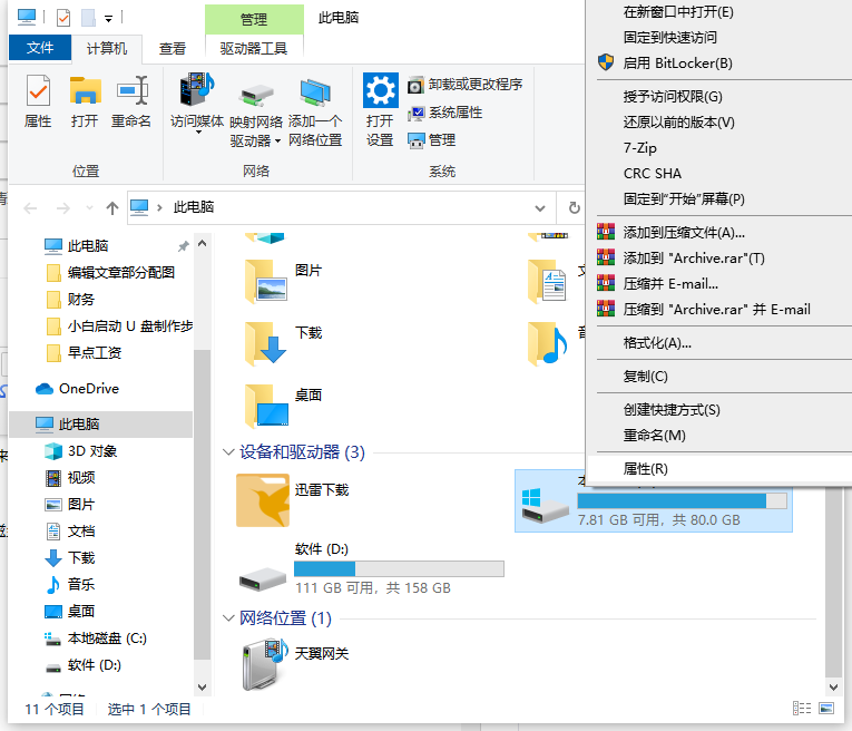 Win10如何釋放內存？win10怎么一鍵釋放運行內存