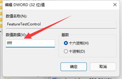 Win11亮度調(diào)節(jié)失靈如何解決？亮度調(diào)節(jié)失靈修復(fù)方法