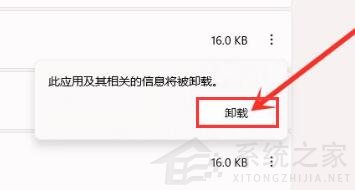 Win11怎么徹底卸載流氓軟件？強(qiáng)制卸載流氓軟件